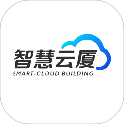 智慧云厦电脑版