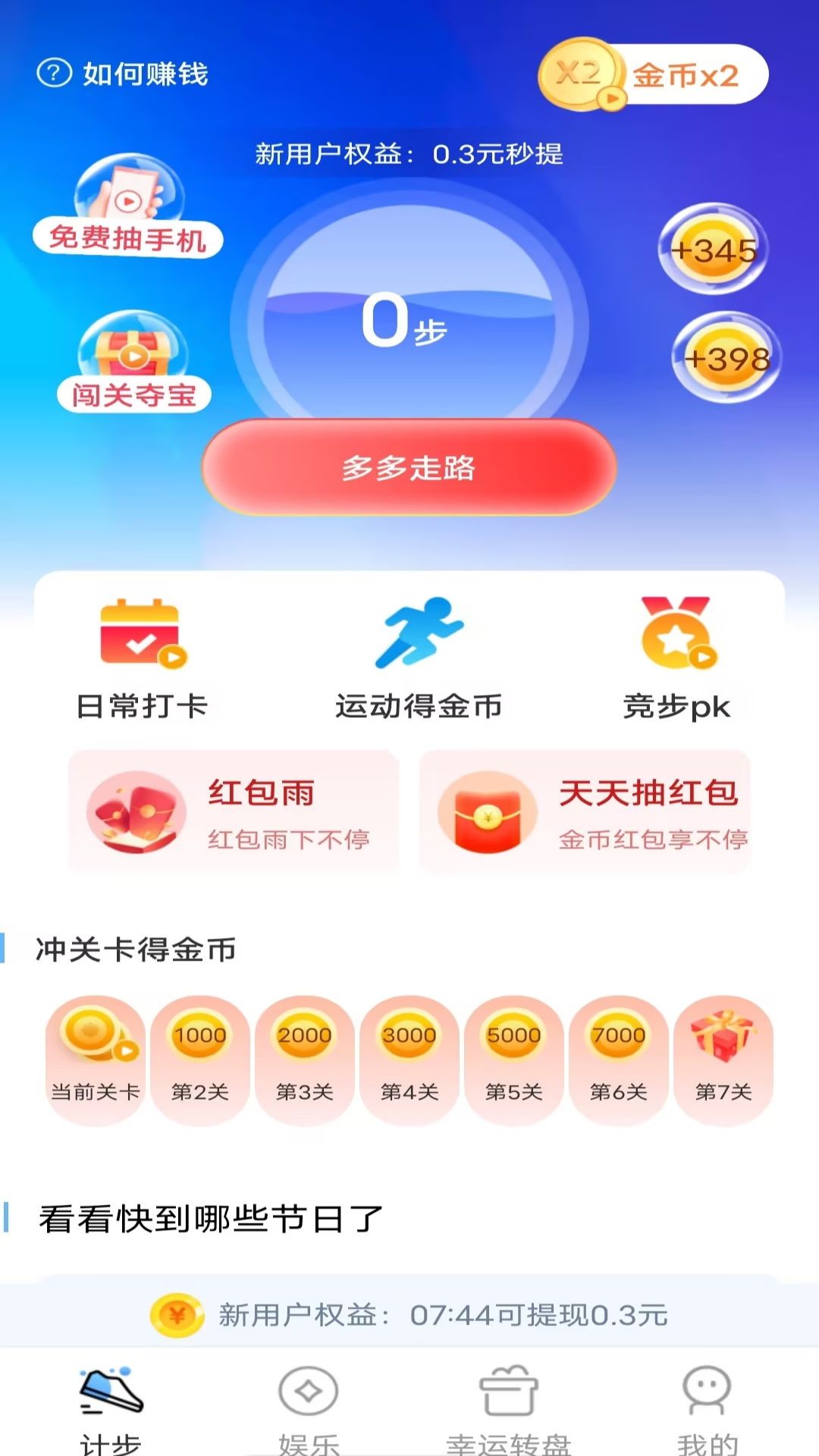 截图