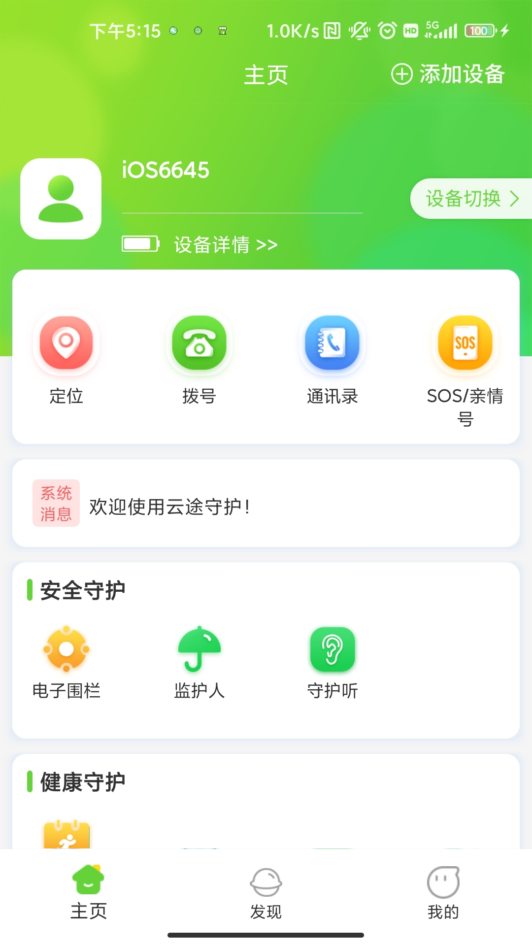截图