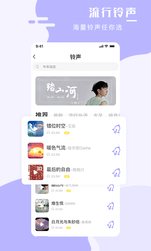 手机壁纸大师截图