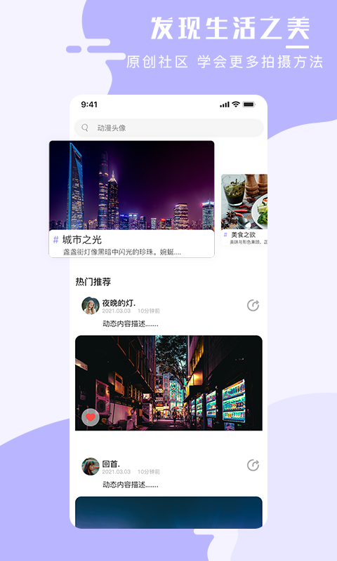 手机壁纸大师截图