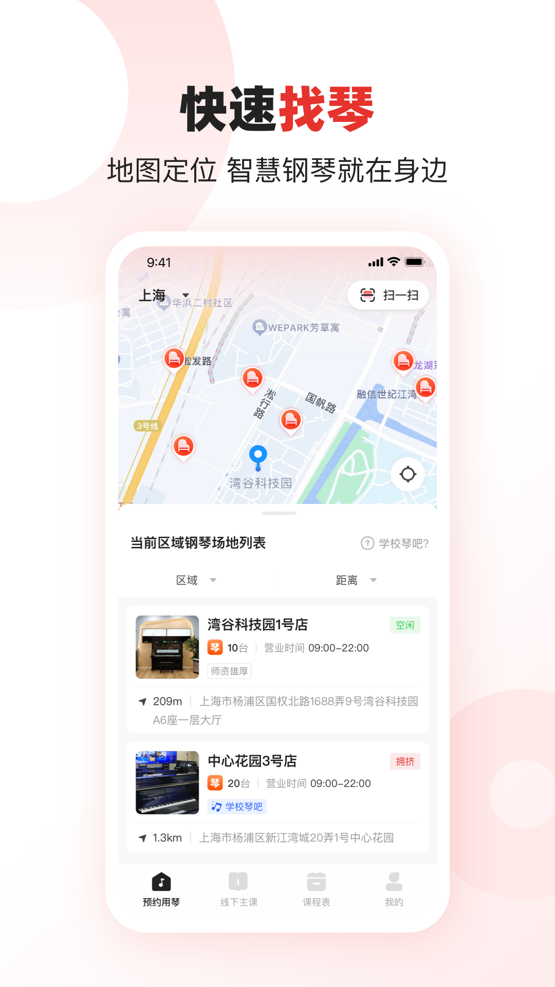 泛德社区截图