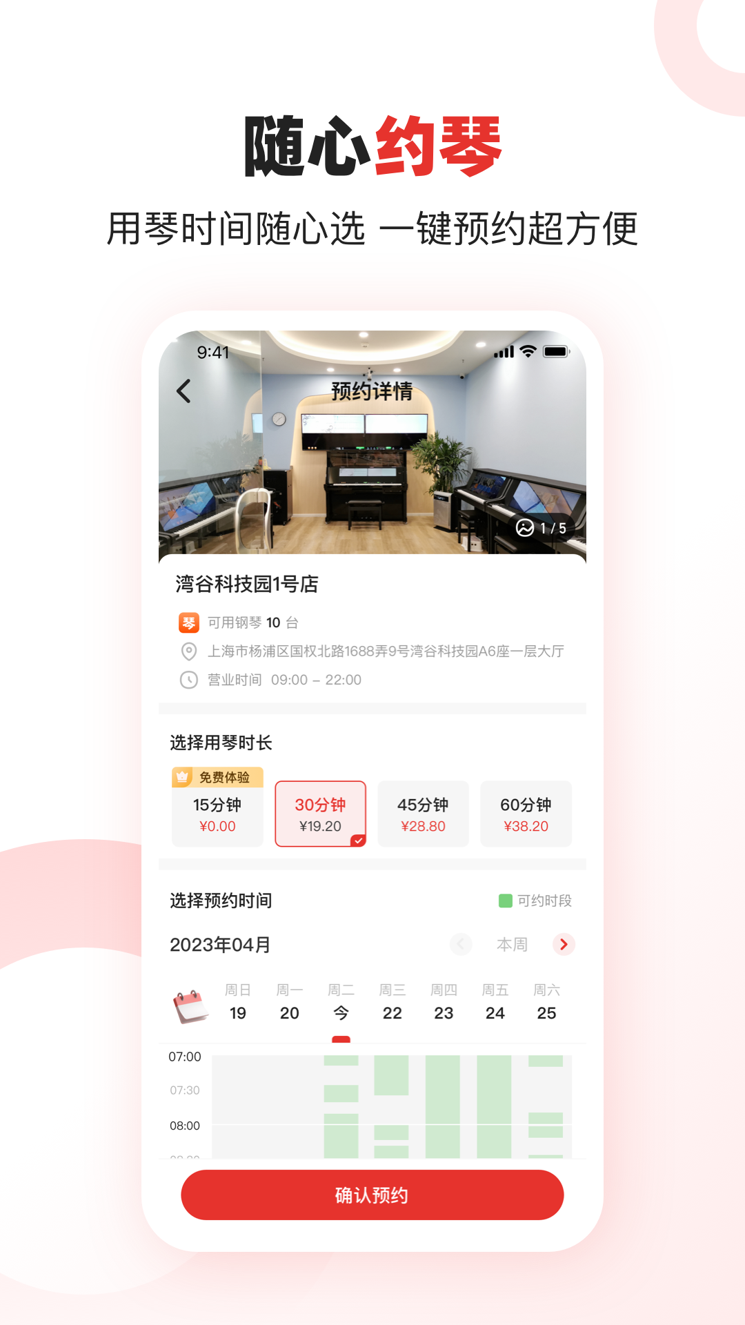 泛德社区截图