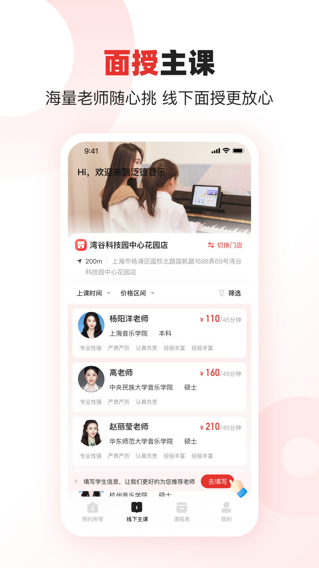 泛德社区截图