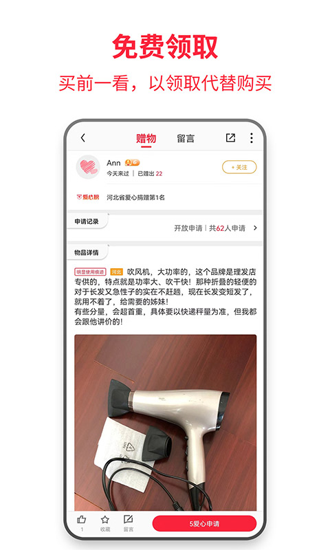 零转截图