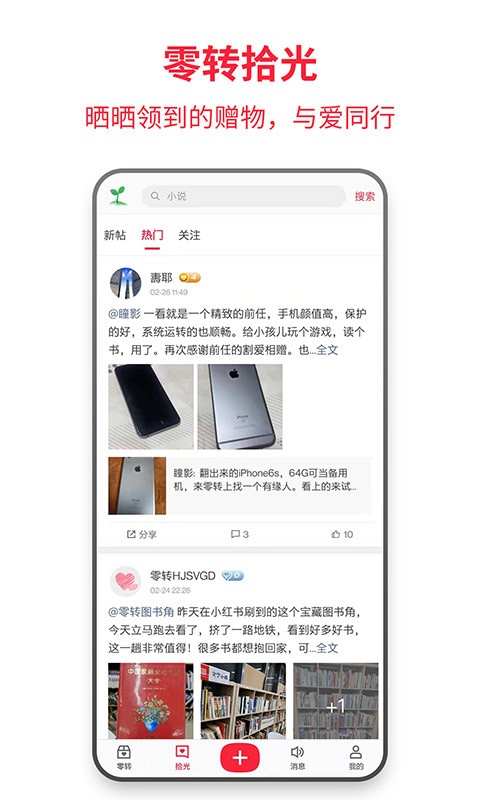零转截图