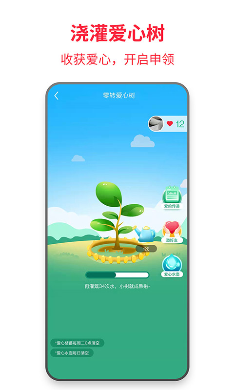 零转截图