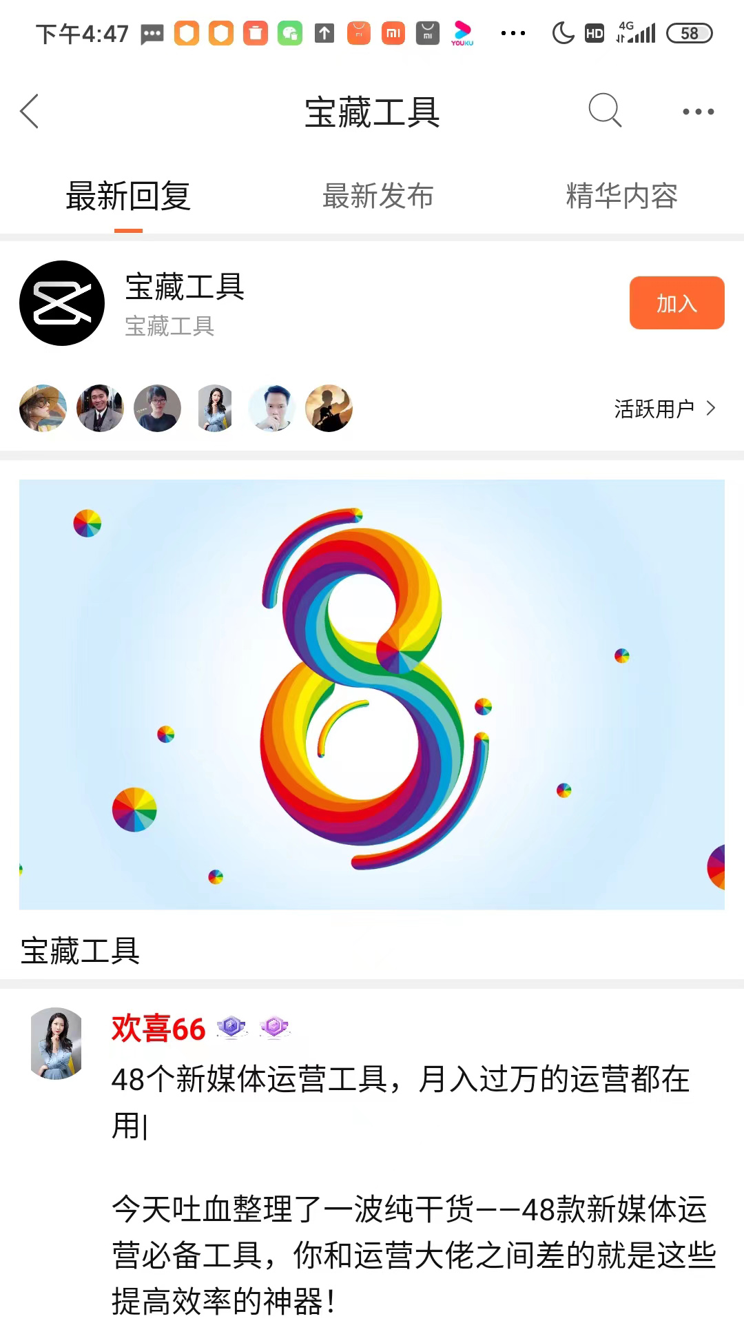 易学魔方截图