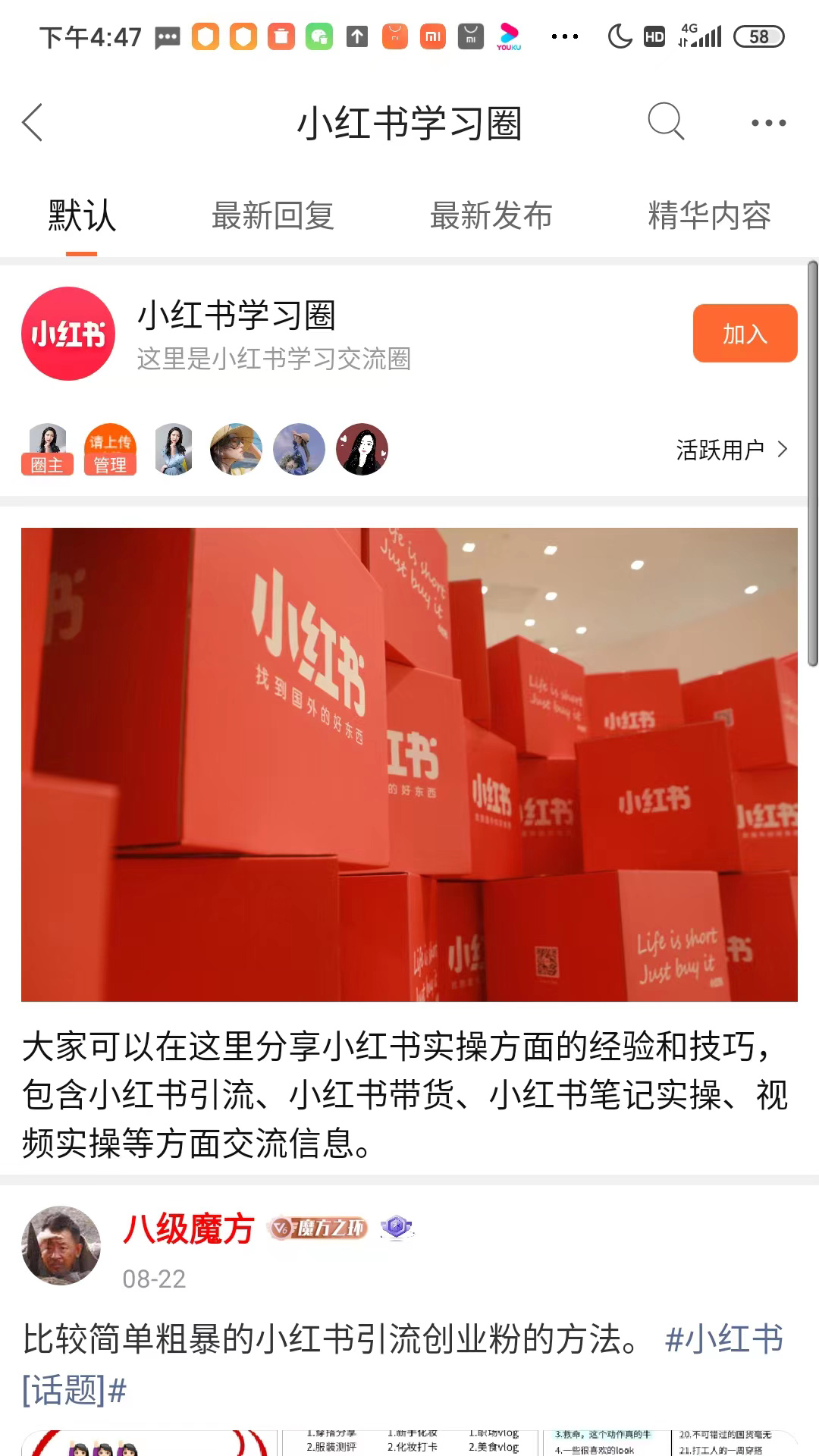 易学魔方截图