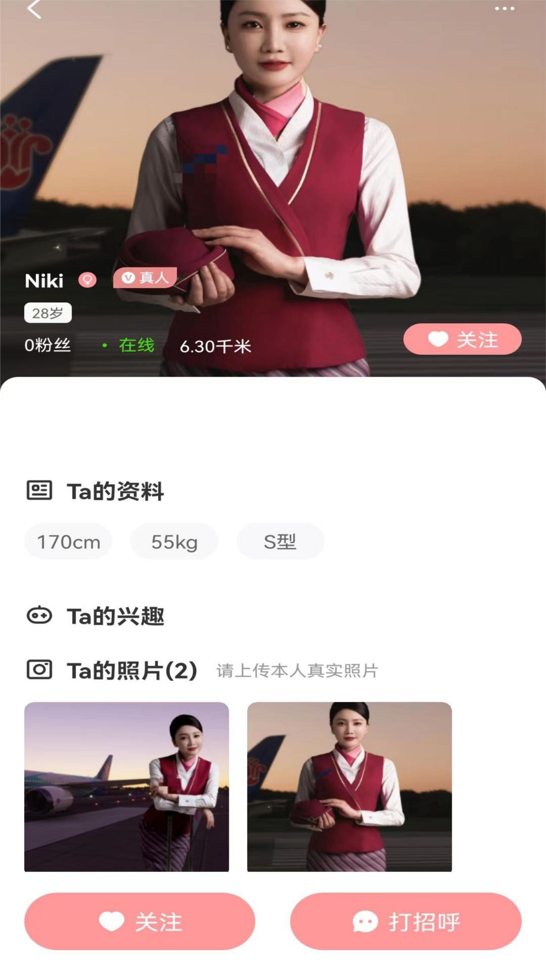 美魅世界社交截图