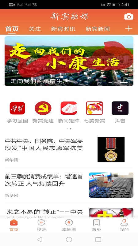 截图