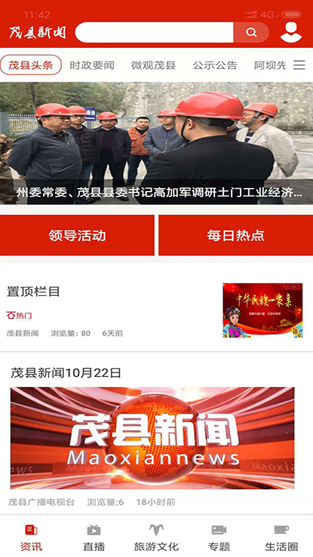截图