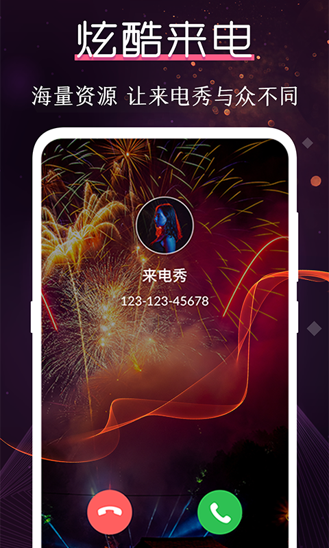 铃声大全截图