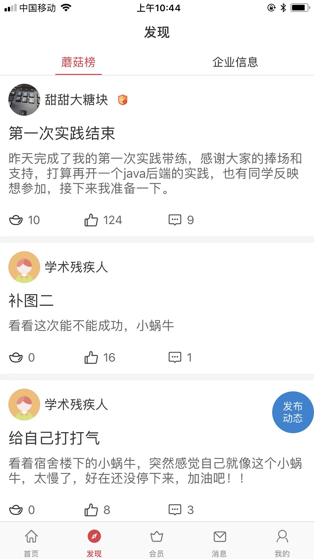 课比科截图