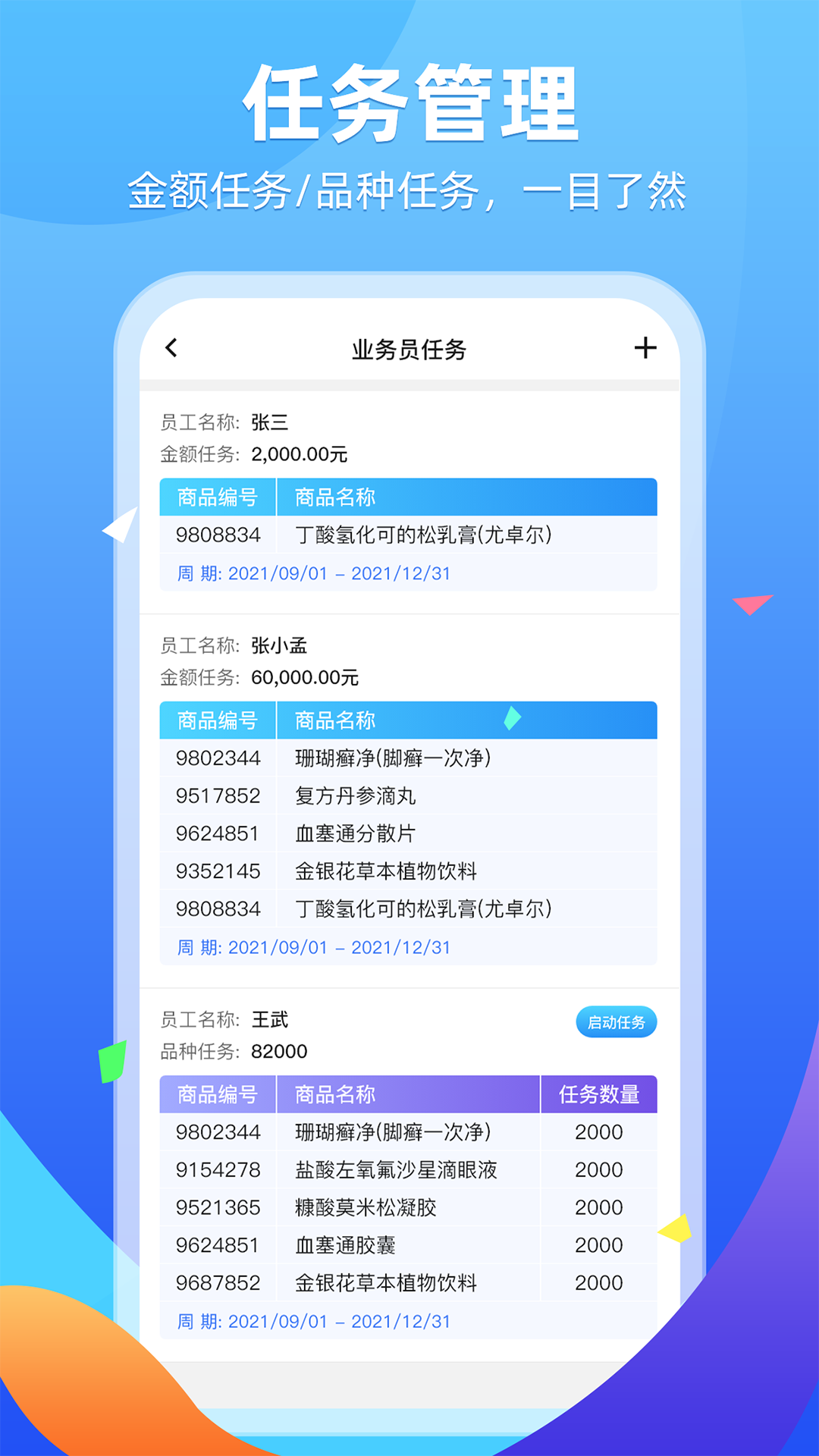 普健供应商平台截图