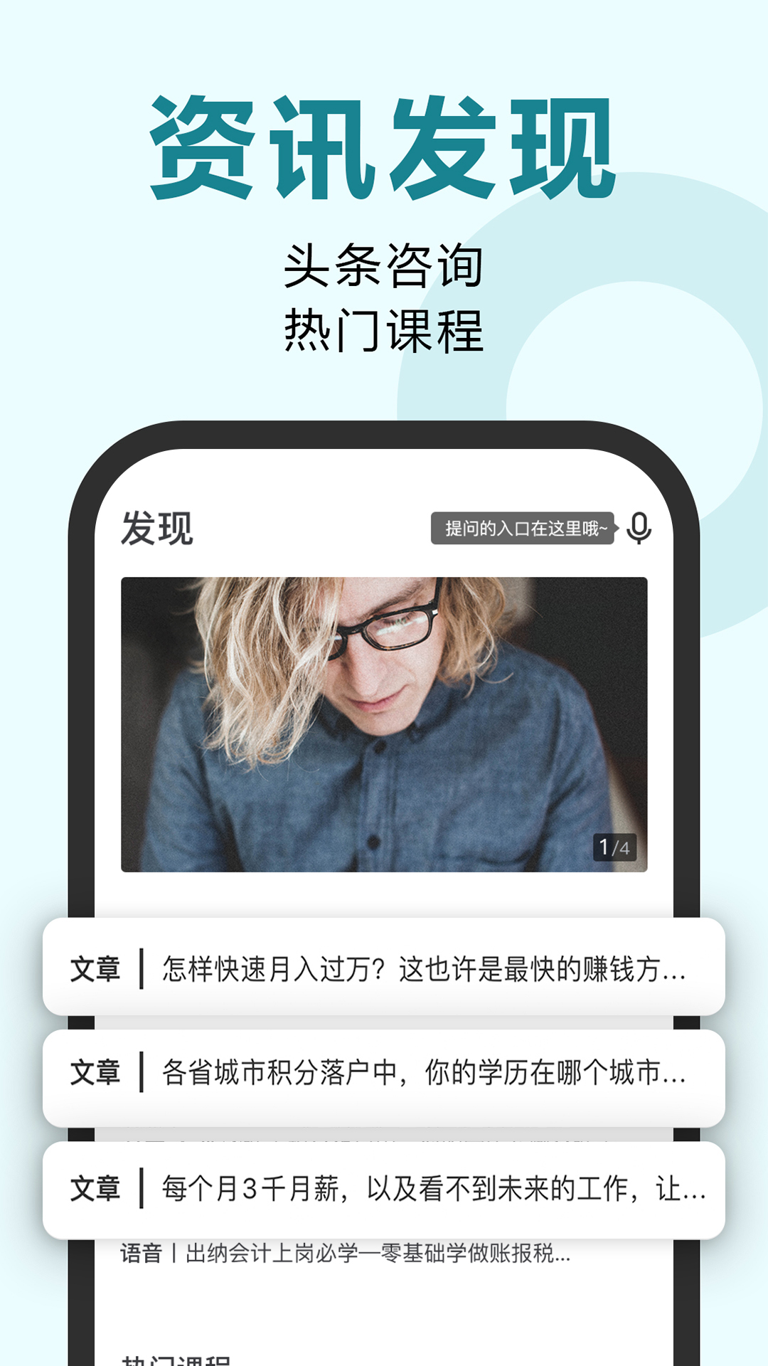 恒企自考截图
