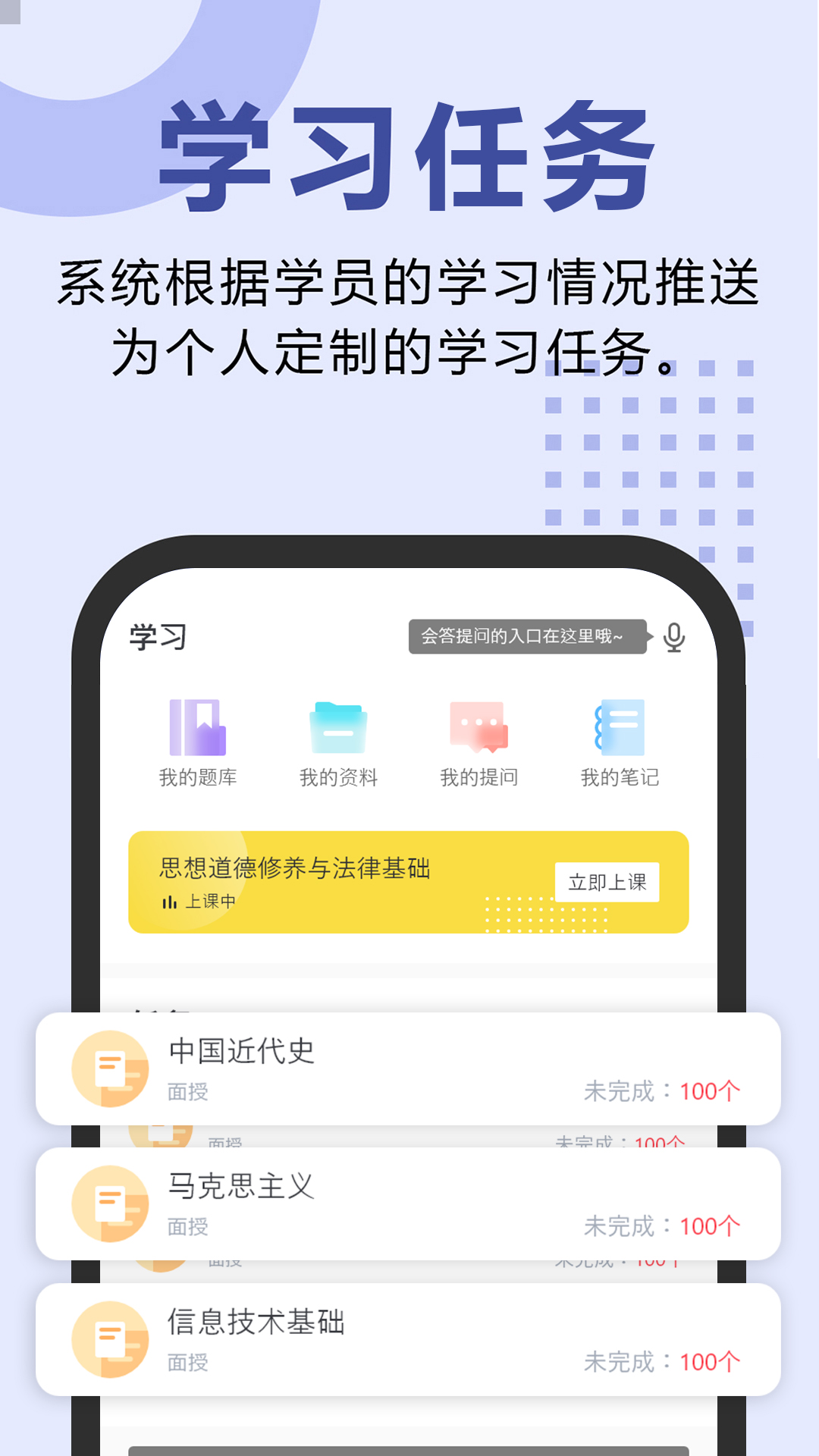 恒企自考截图