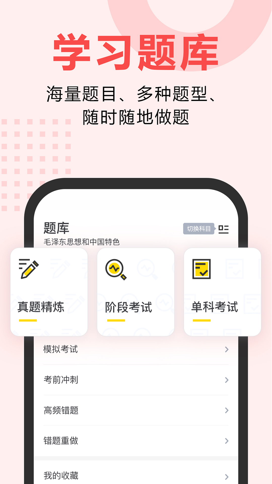 恒企自考截图