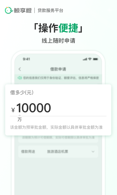鲸享橙截图