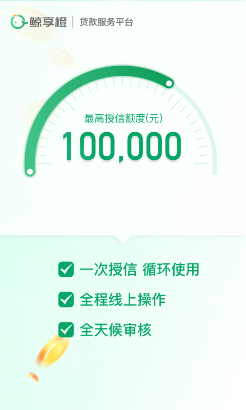 鲸享橙截图