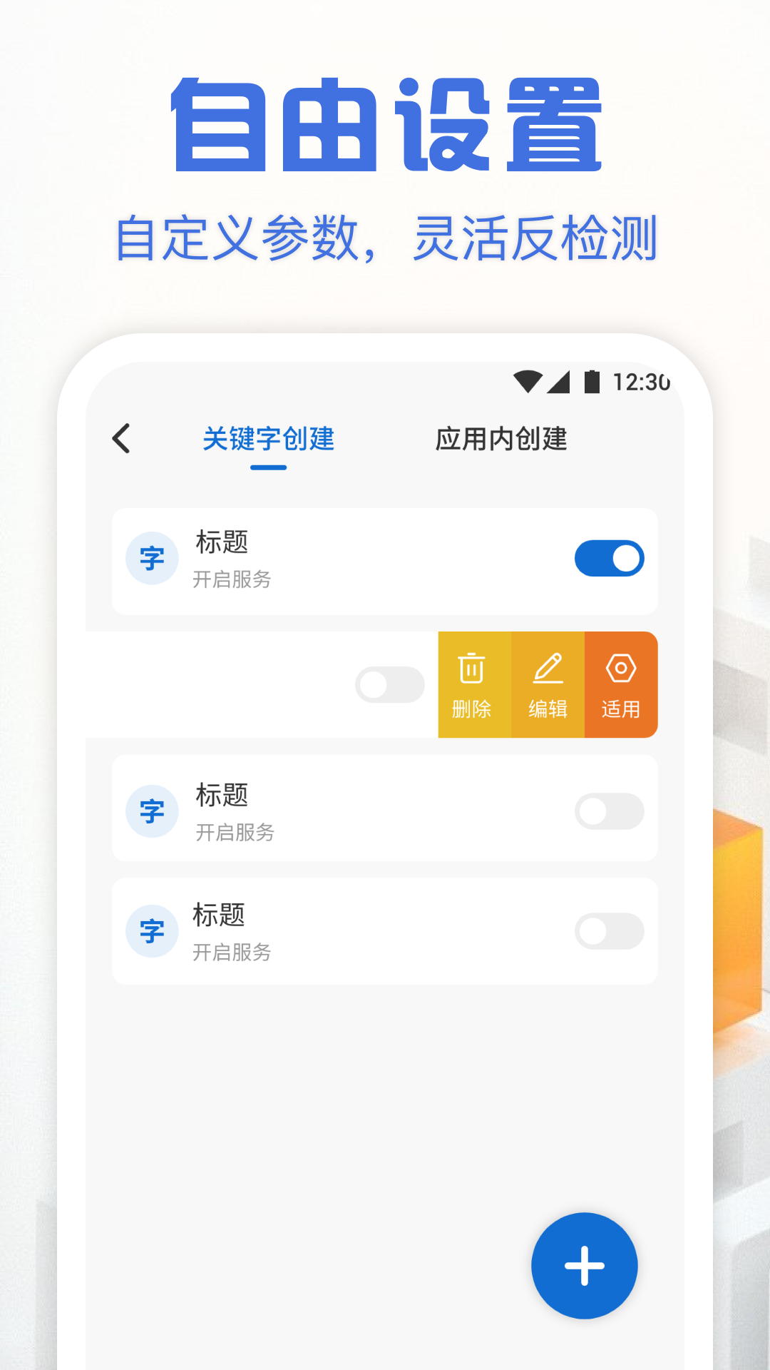 自动点击精灵截图