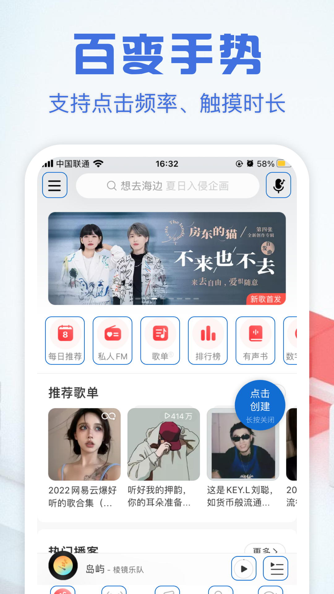 自动点击精灵截图