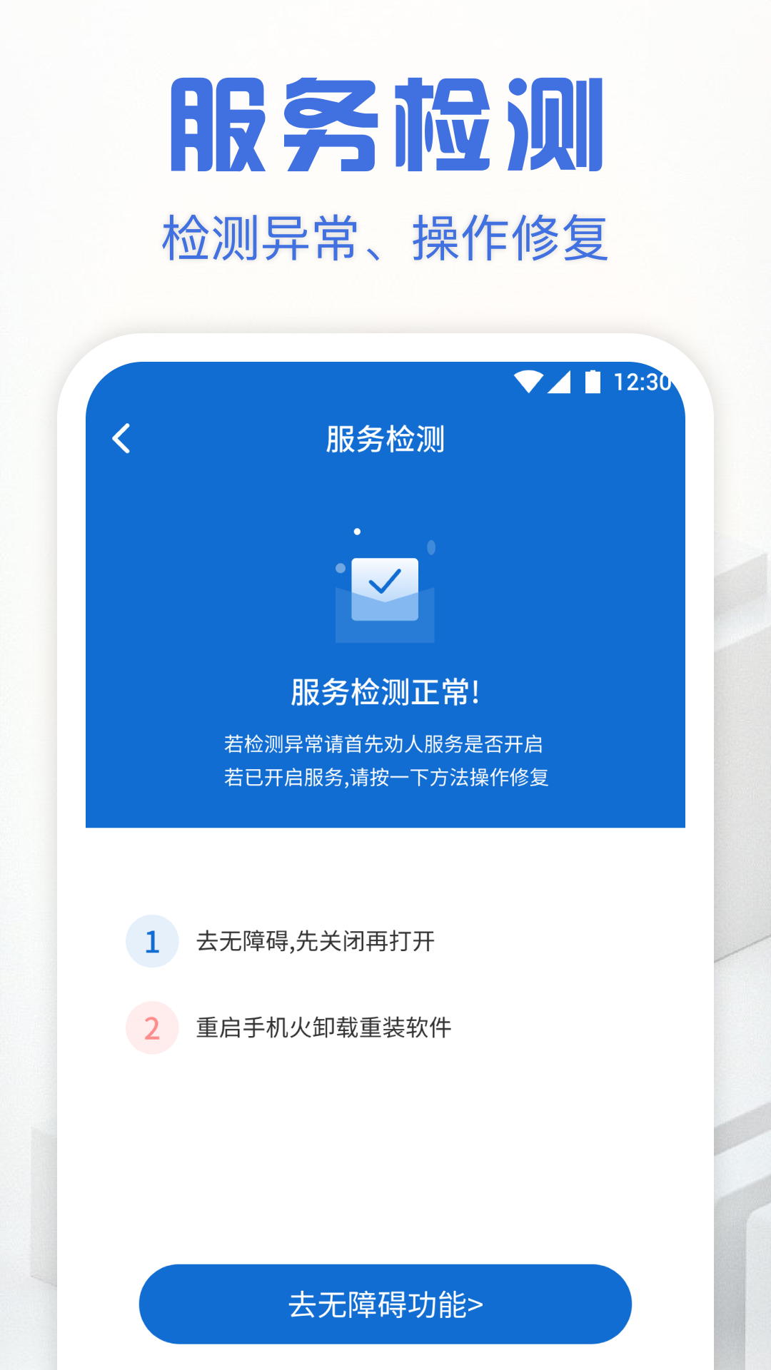 自动点击精灵截图