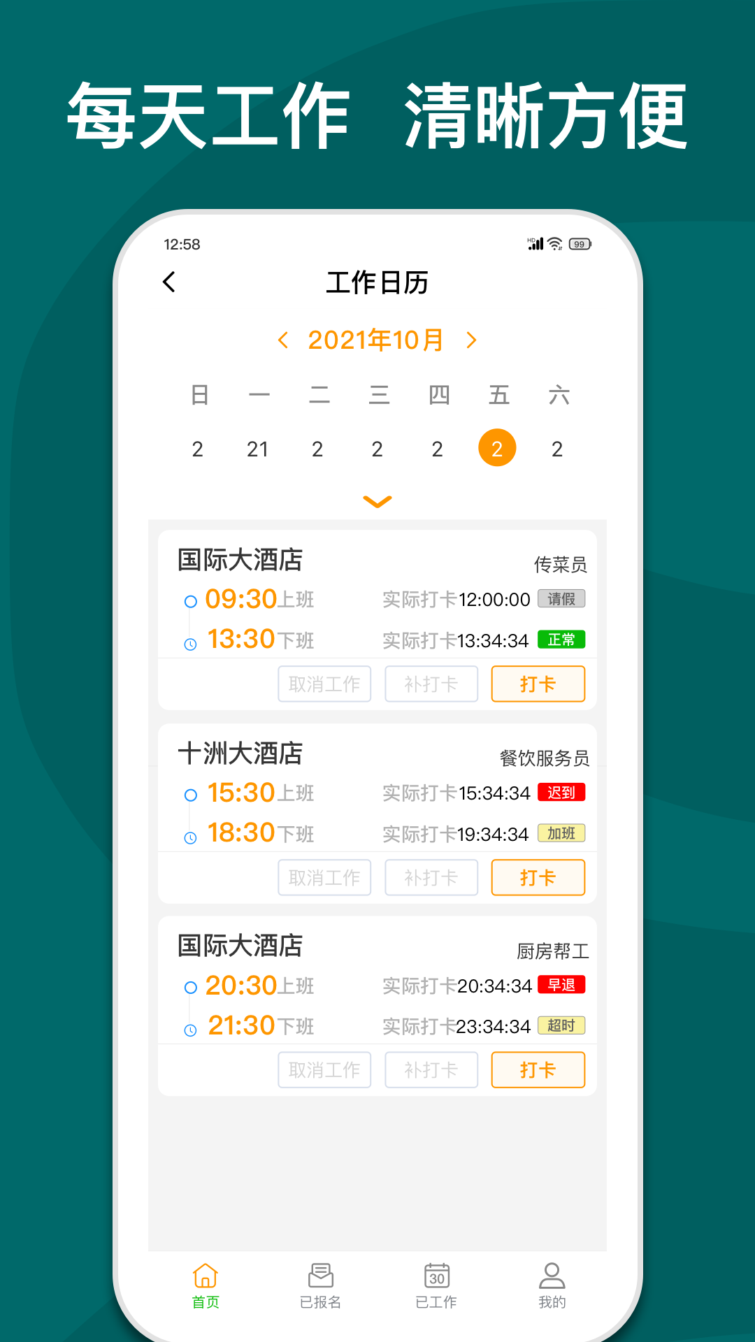 快乐e工截图
