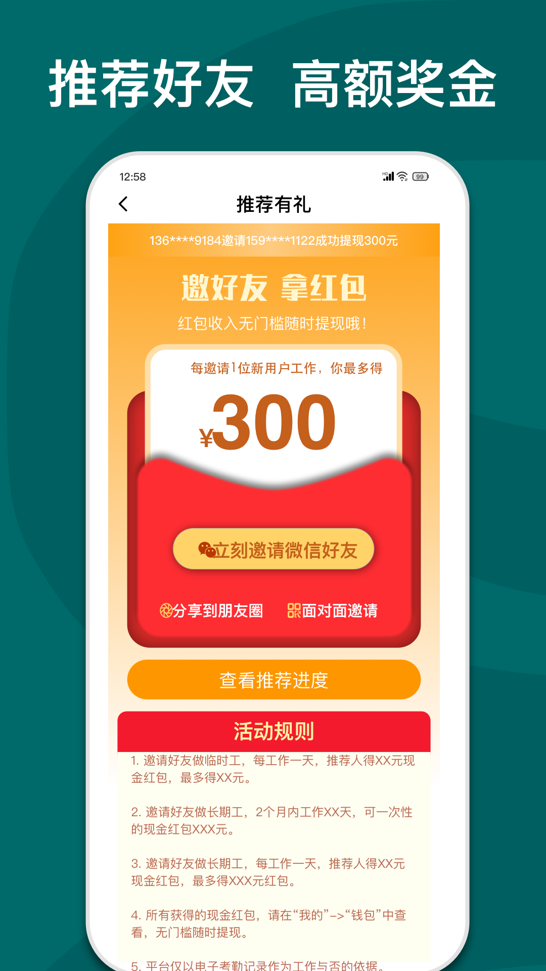 快乐e工截图