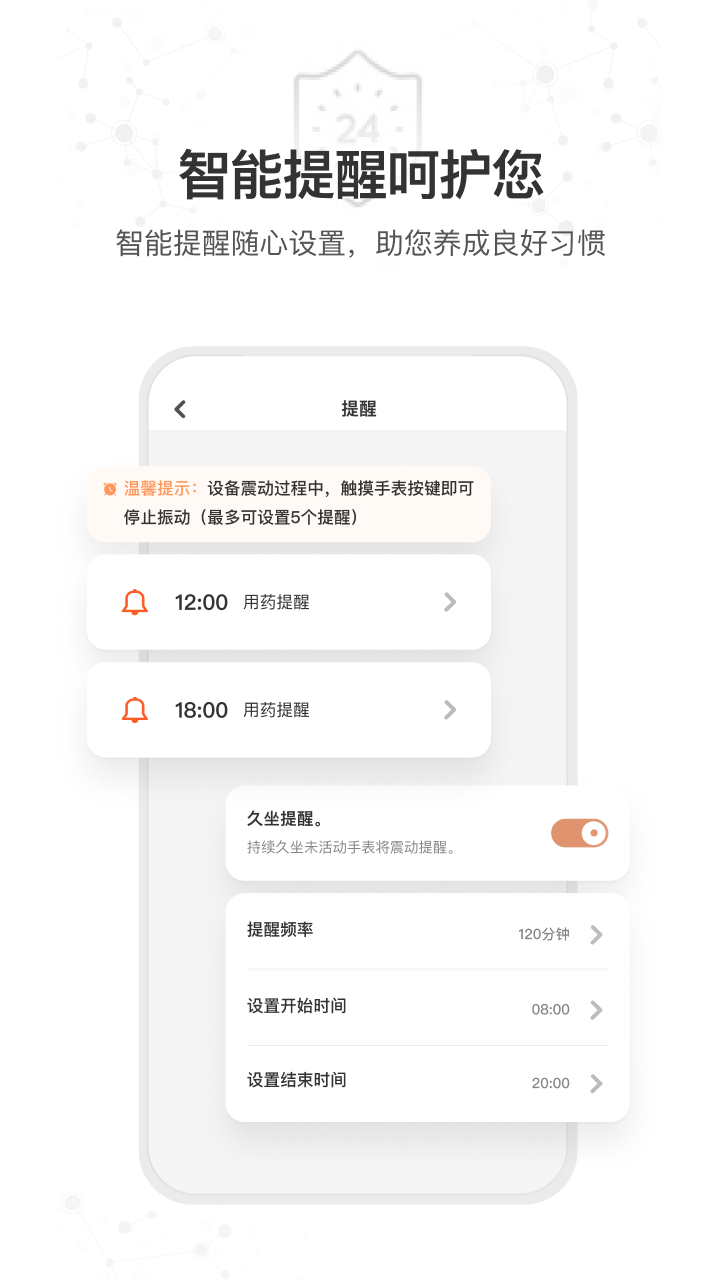 星卫士截图