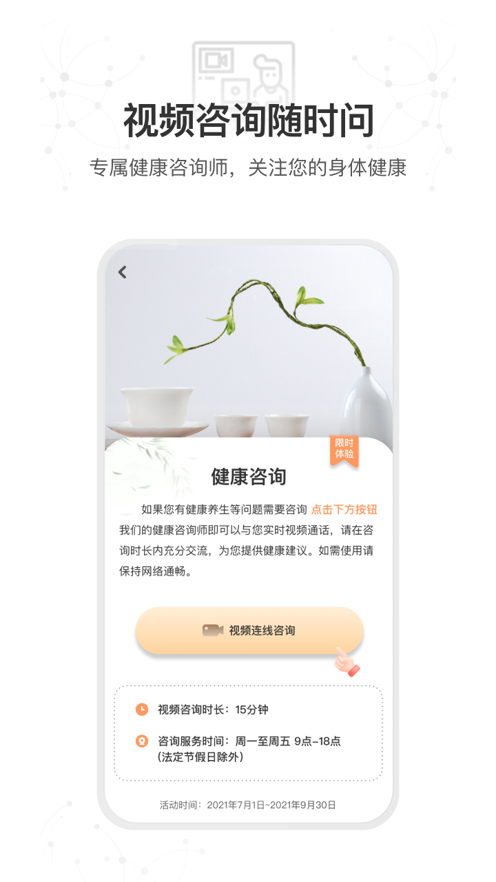 星卫士截图