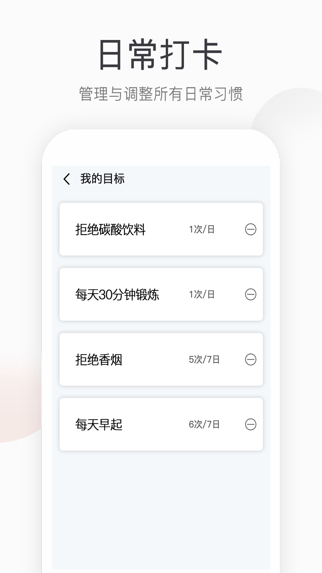 运动健康计步器截图