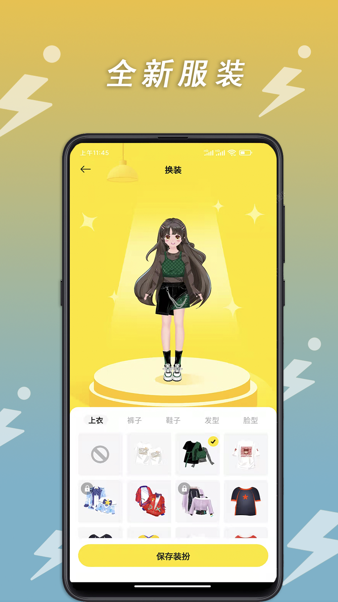截图