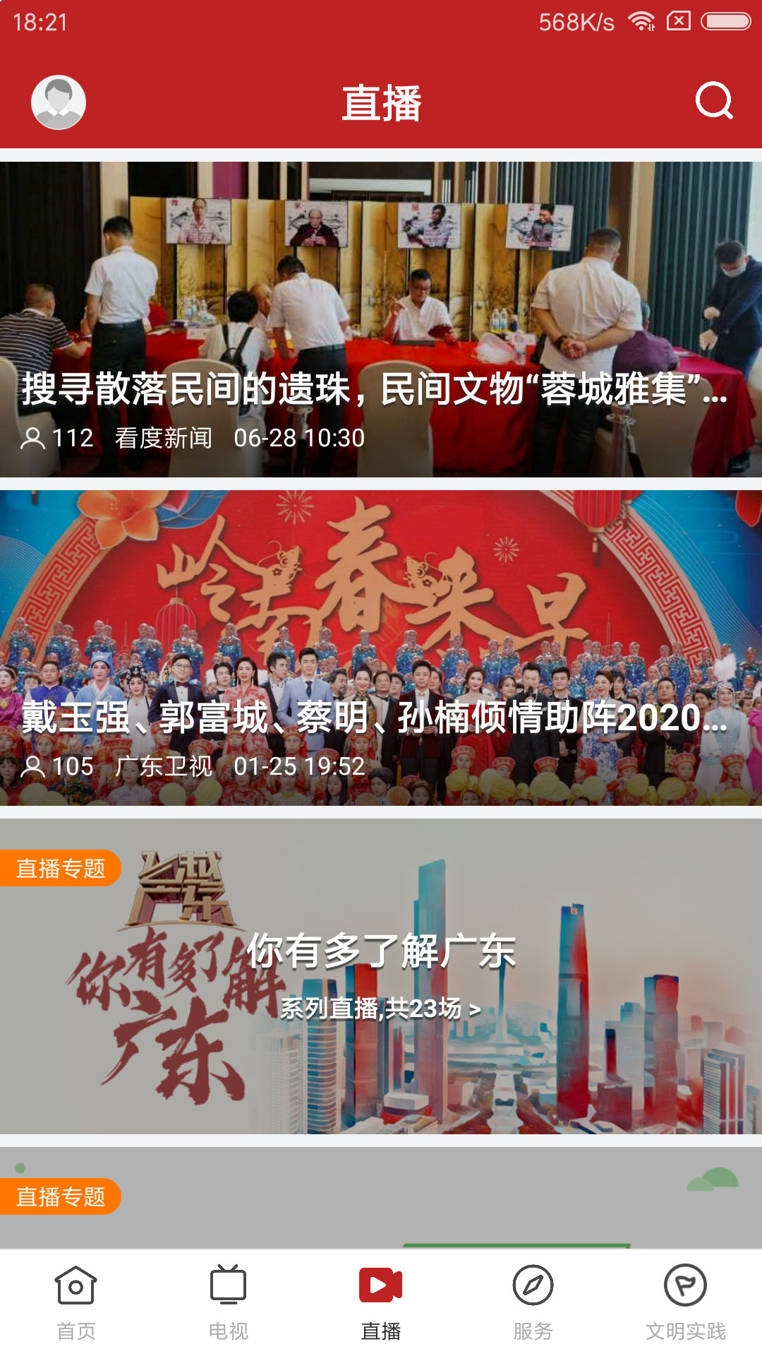 今日阳山截图