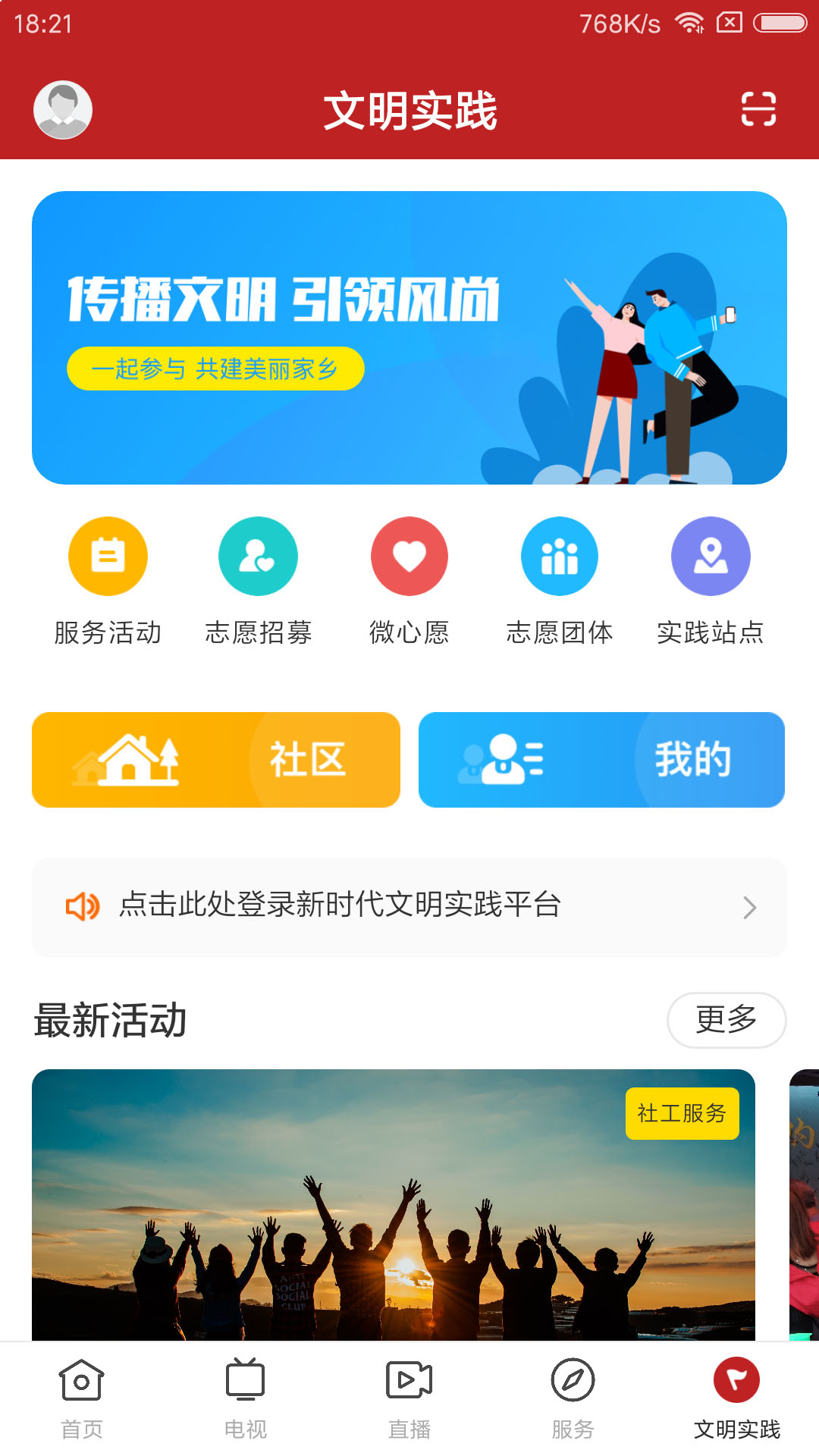今日阳山截图