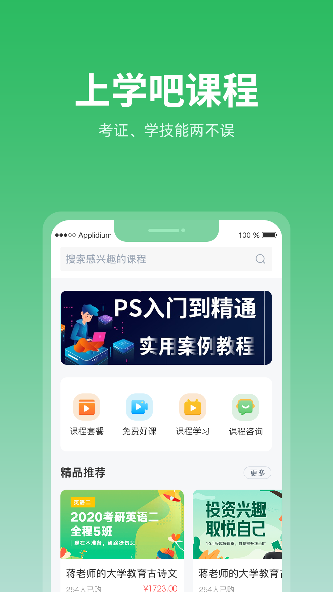 上学吧题库截图