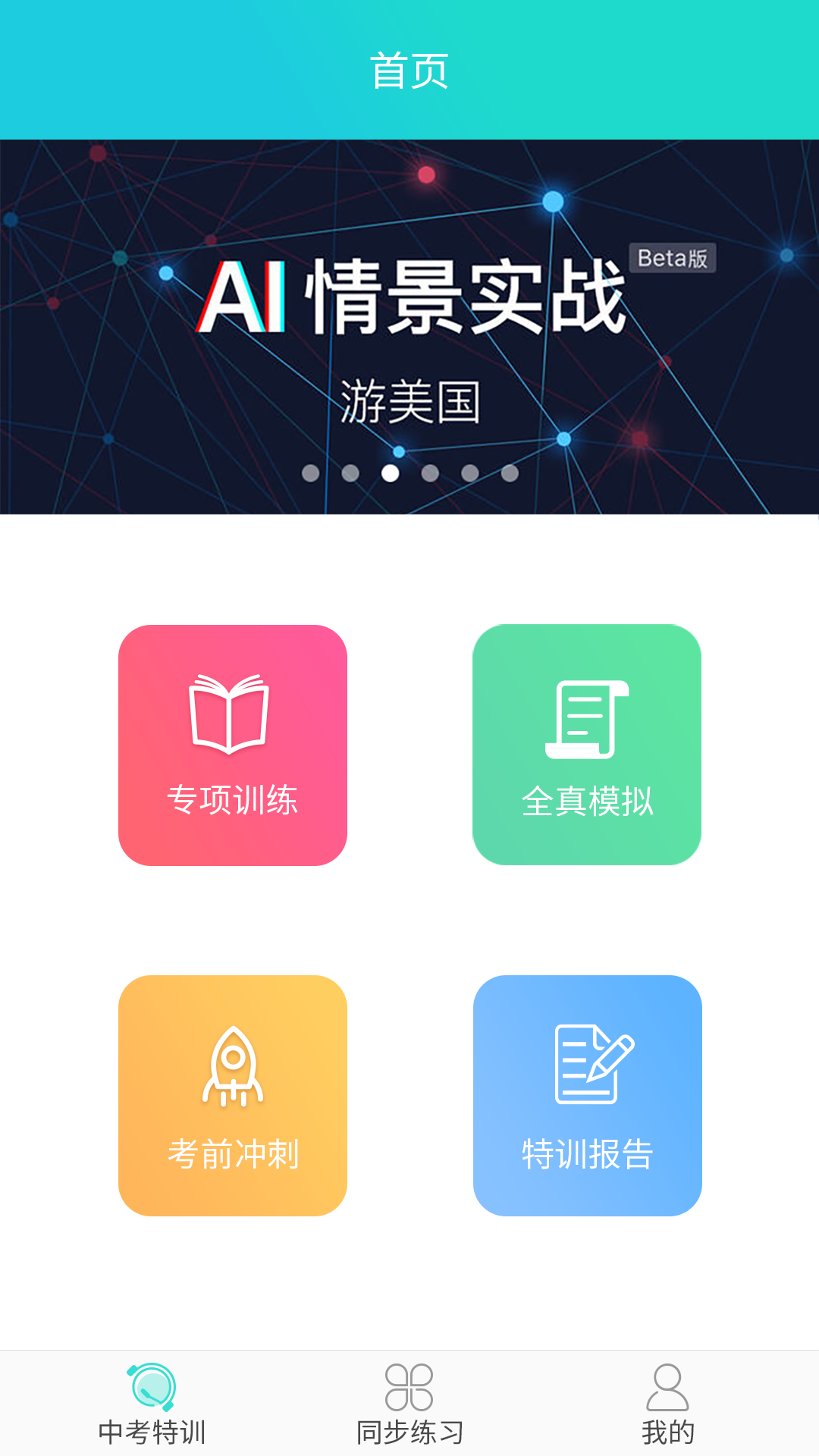 慧听说电脑版截图