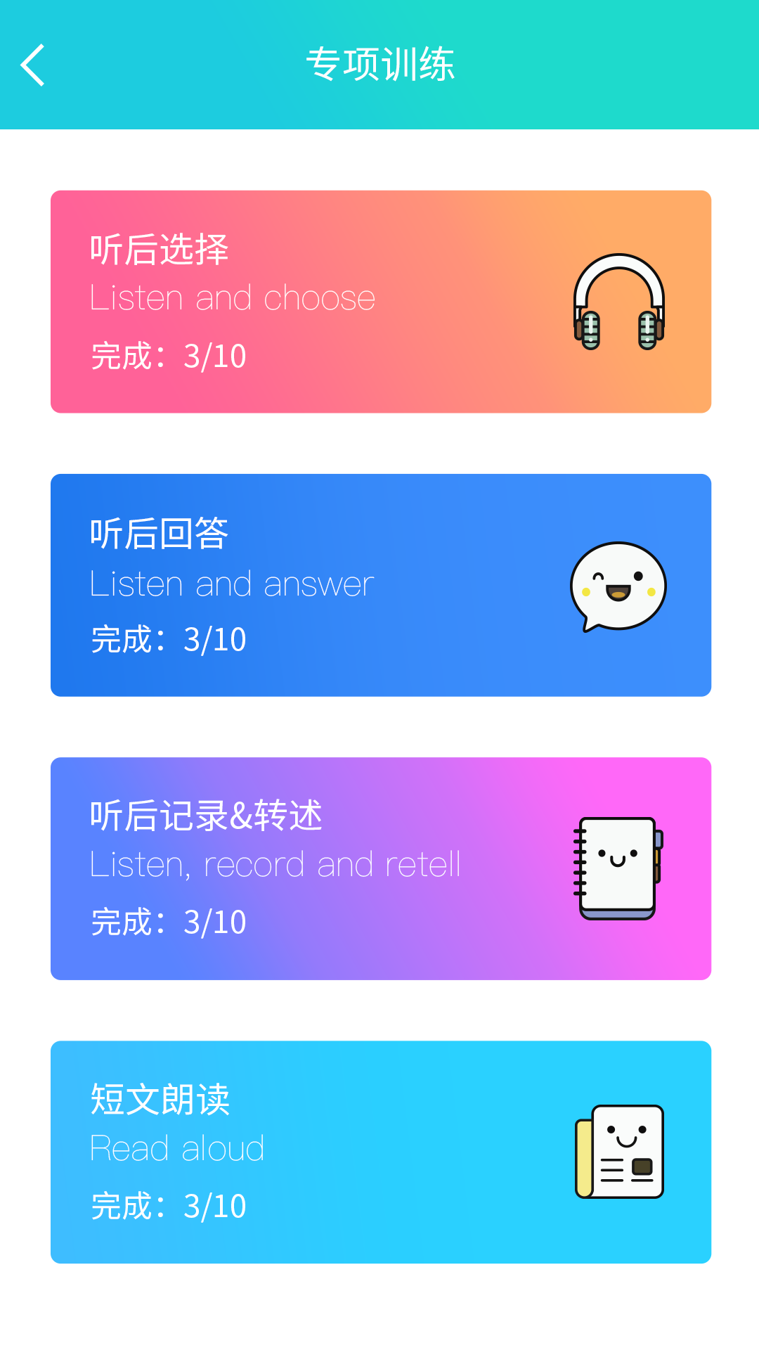 慧听说电脑版截图