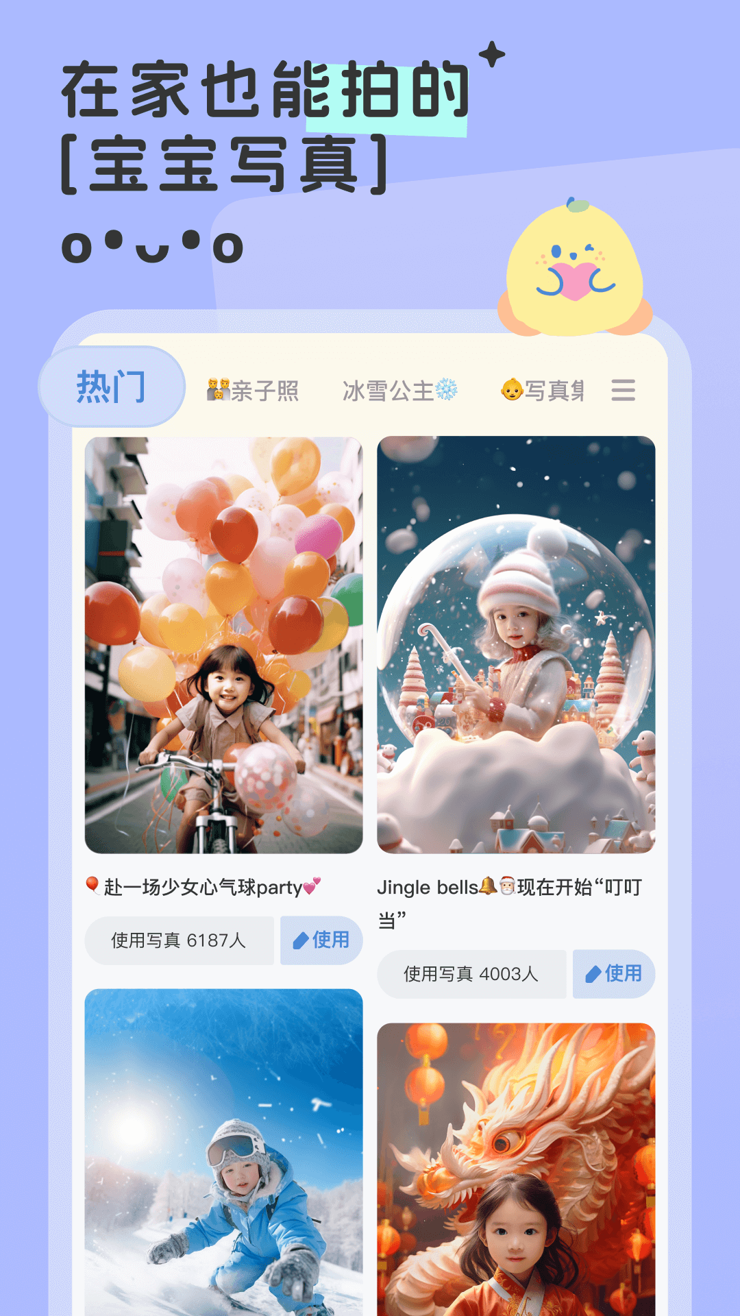 柚崽截图