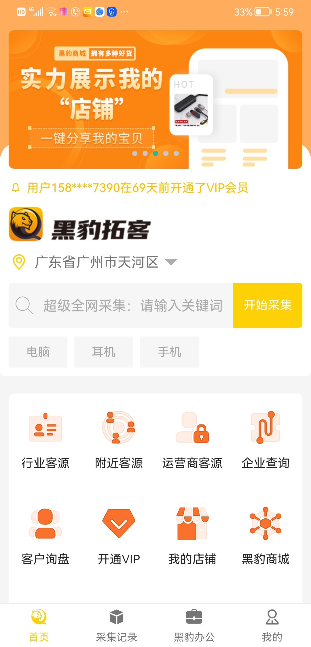 截图