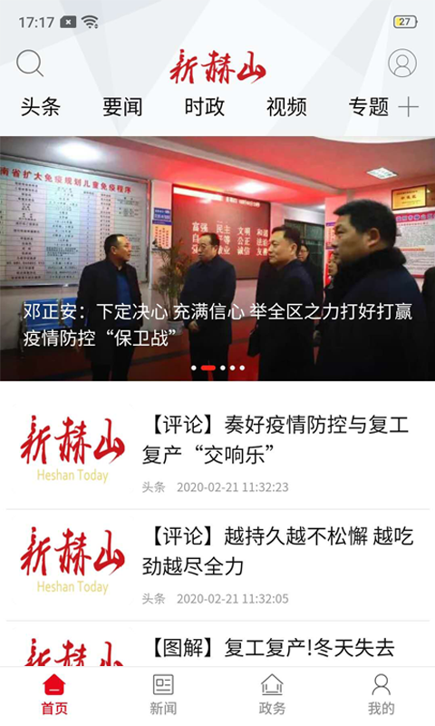 截图