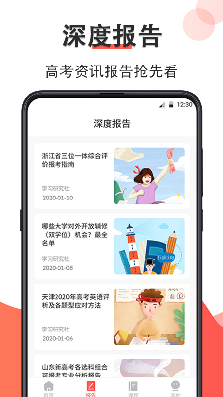 高考志愿在线填报截图