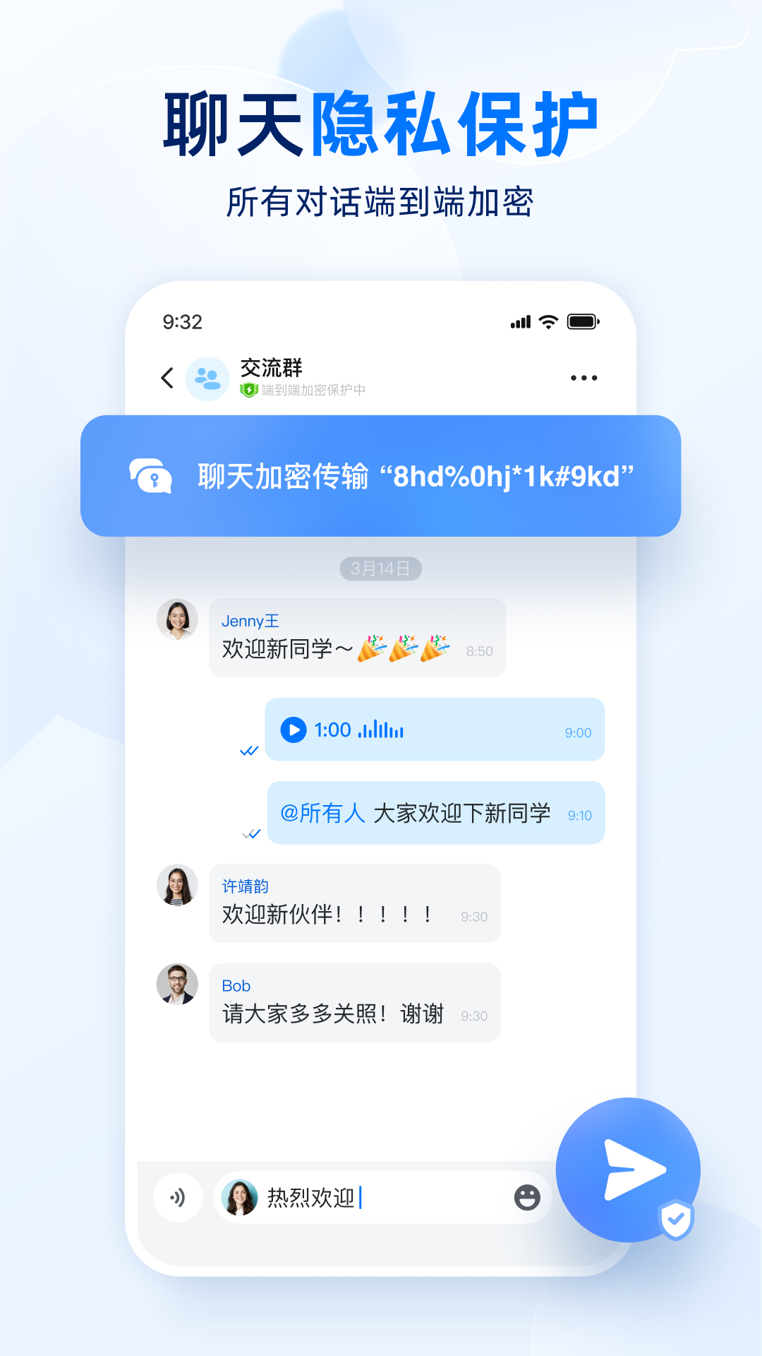 密小盟截图