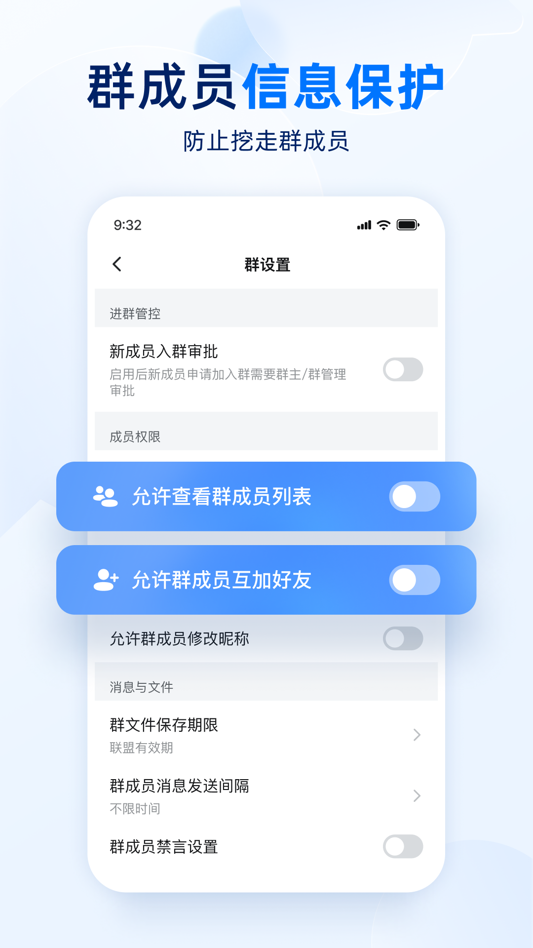 密小盟截图