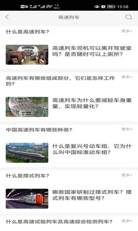 巨龙飞腾截图