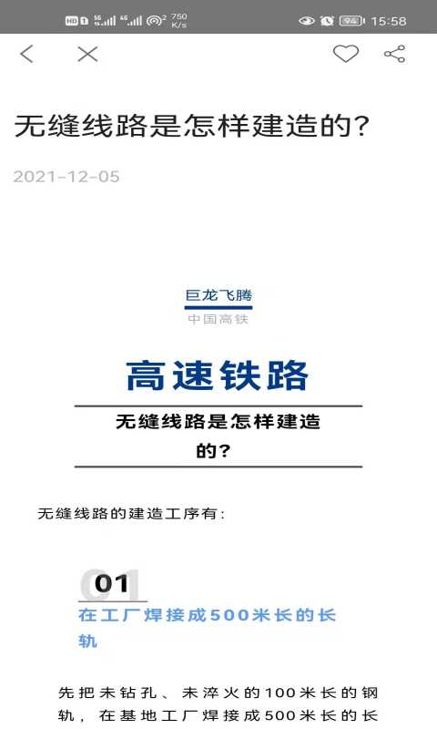 巨龙飞腾截图