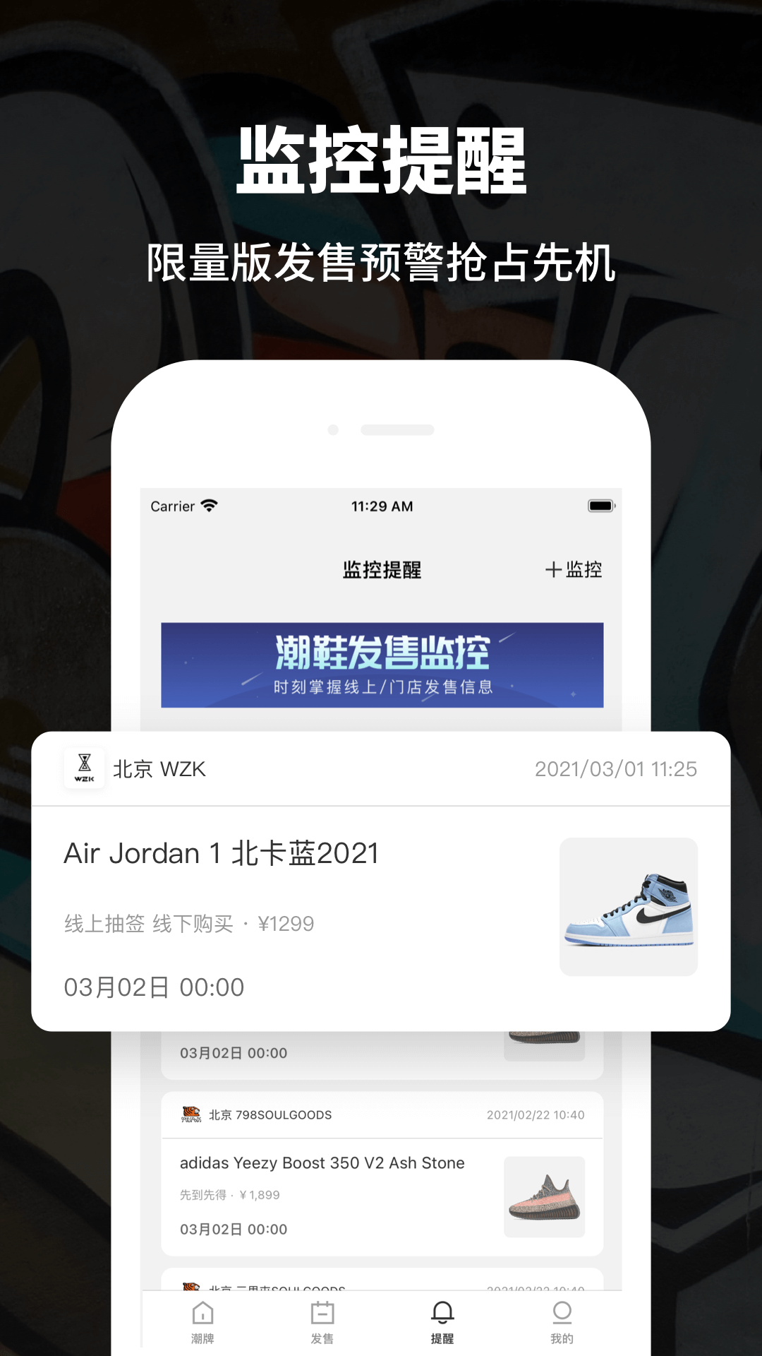 推潮截图