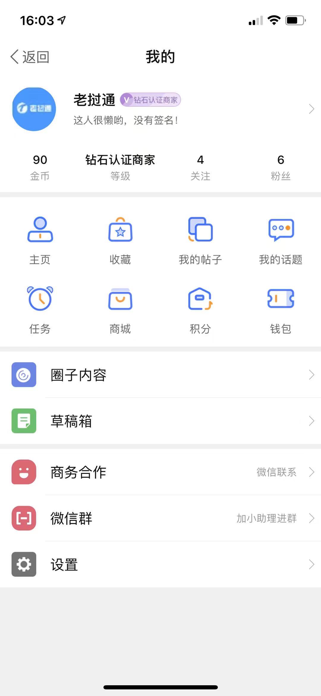 老挝通截图