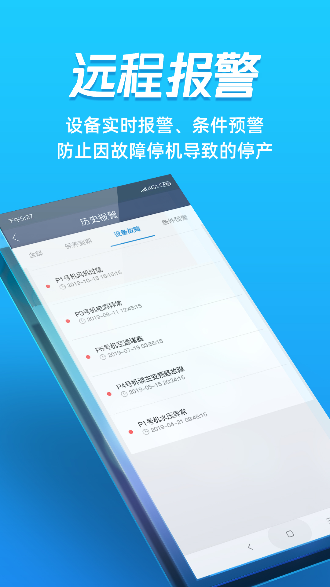 蘑菇圈设备用户版截图
