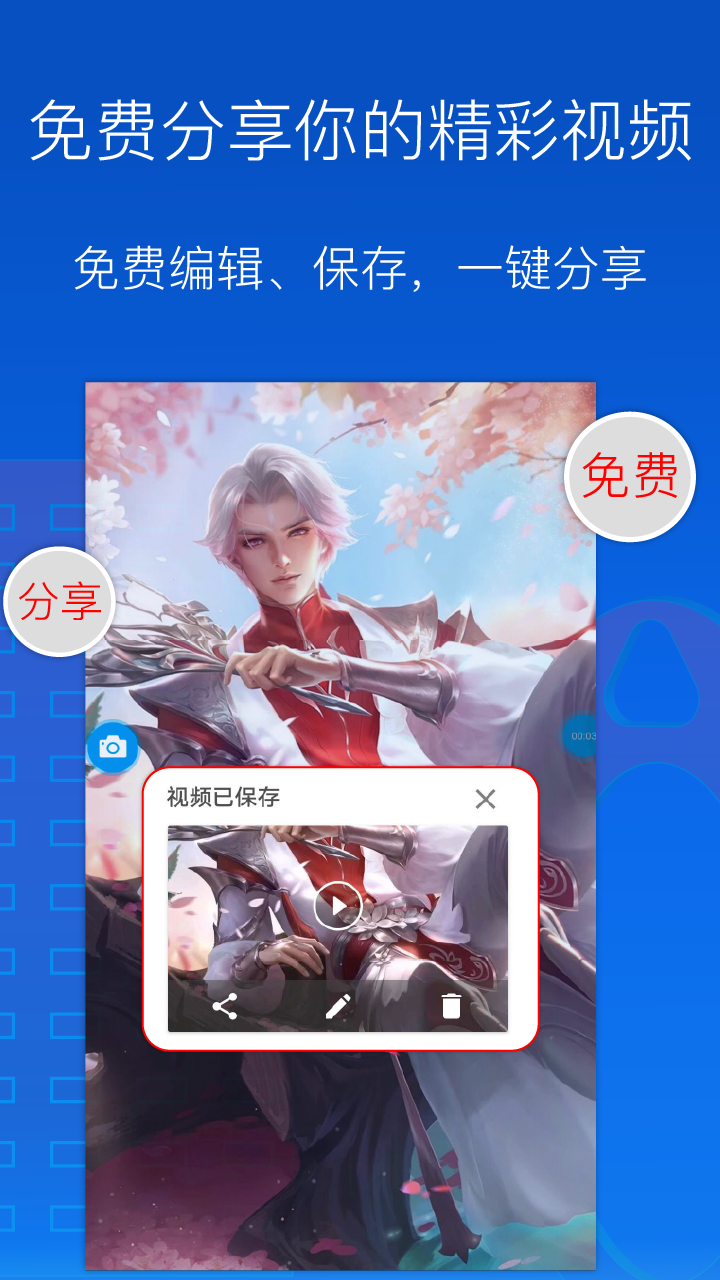 录屏录制大师截图